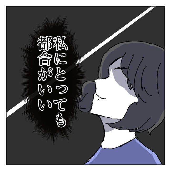 不倫はバレなきゃ不倫じゃない/虹丸