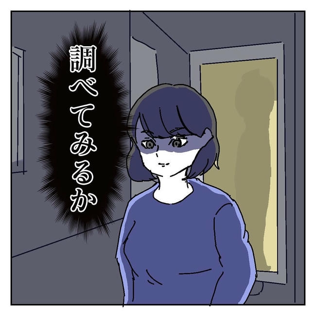 不倫はバレなきゃ不倫じゃない/虹丸
