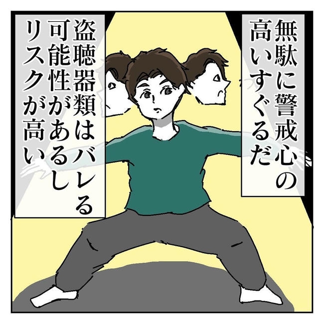 不倫はバレなきゃ不倫じゃない/虹丸