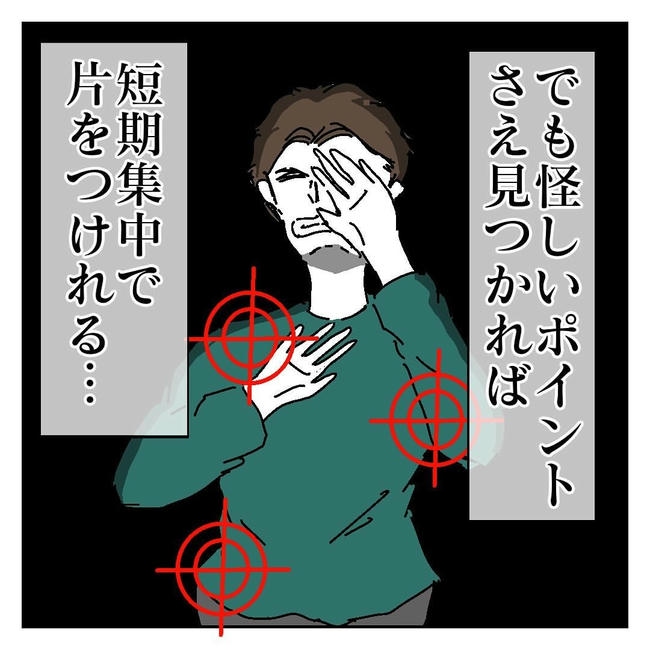 不倫はバレなきゃ不倫じゃない/虹丸
