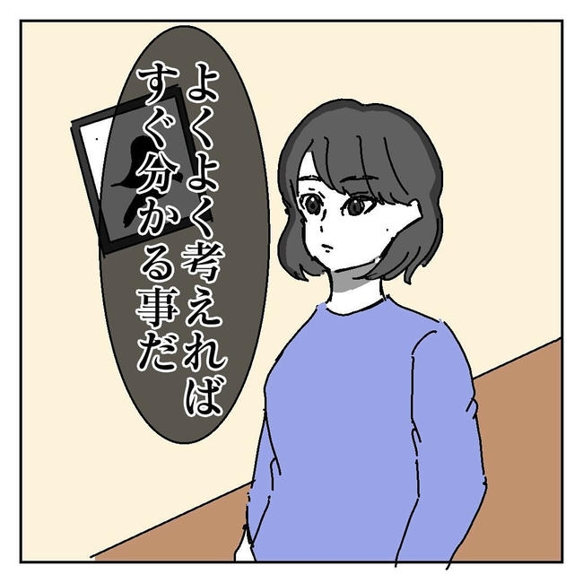 不倫はバレなきゃ不倫じゃない/虹丸