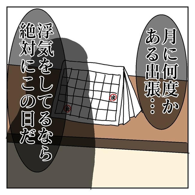 不倫はバレなきゃ不倫じゃない/虹丸