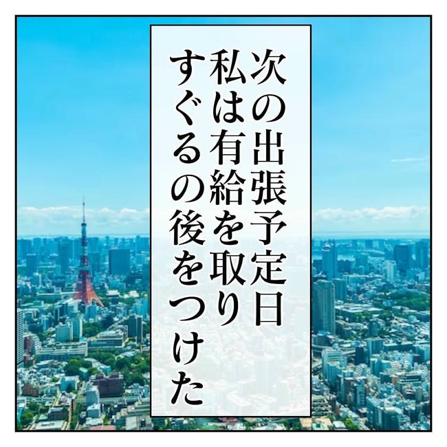 不倫はバレなきゃ不倫じゃない/虹丸