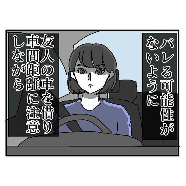 不倫はバレなきゃ不倫じゃない/虹丸