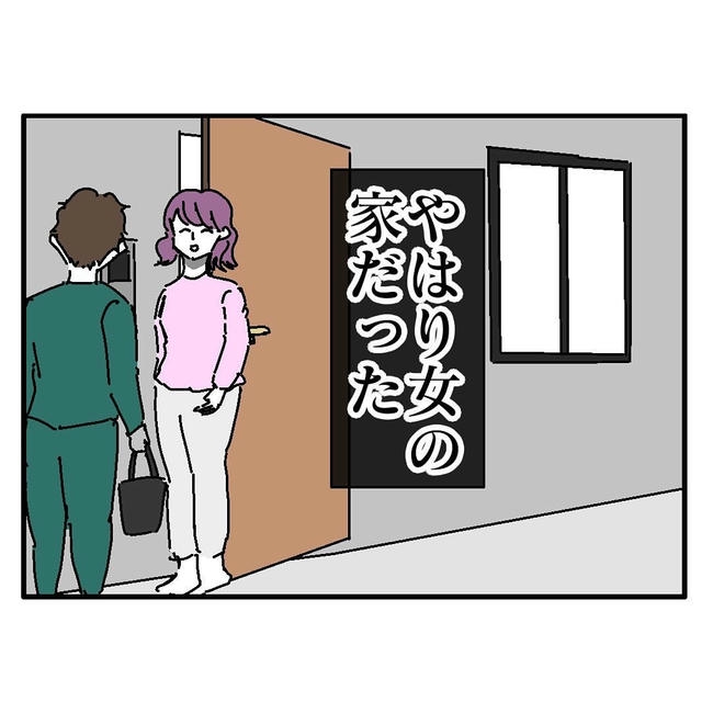 不倫はバレなきゃ不倫じゃない/虹丸