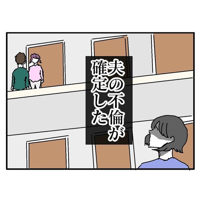 不倫はバレなきゃ不倫じゃない/虹丸