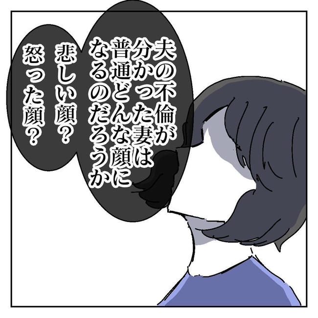 不倫はバレなきゃ不倫じゃない/虹丸