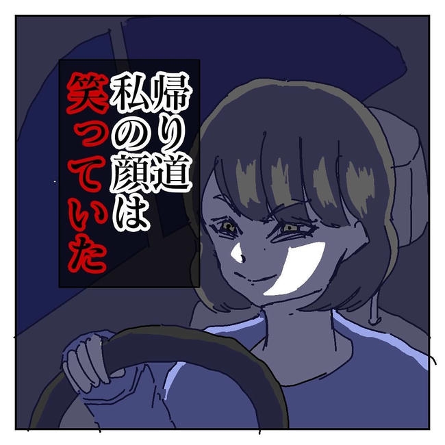 不倫はバレなきゃ不倫じゃない/虹丸