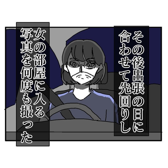 不倫はバレなきゃ不倫じゃない/虹丸