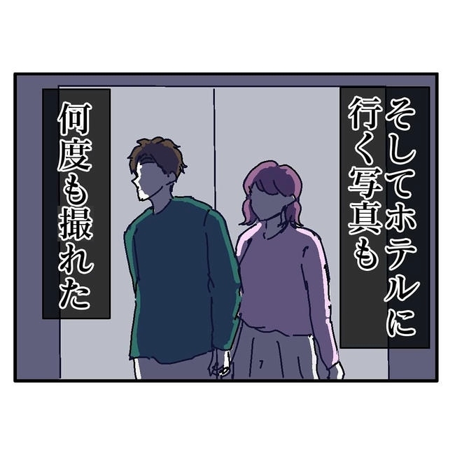 不倫はバレなきゃ不倫じゃない／虹丸