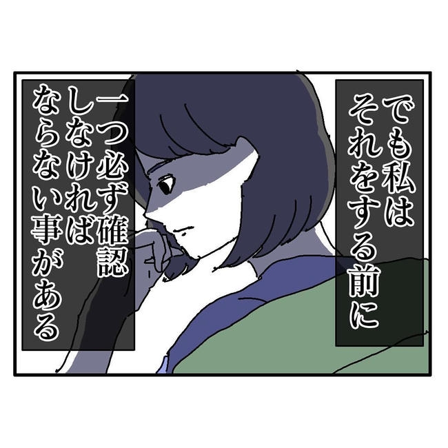 不倫はバレなきゃ不倫じゃない/虹丸