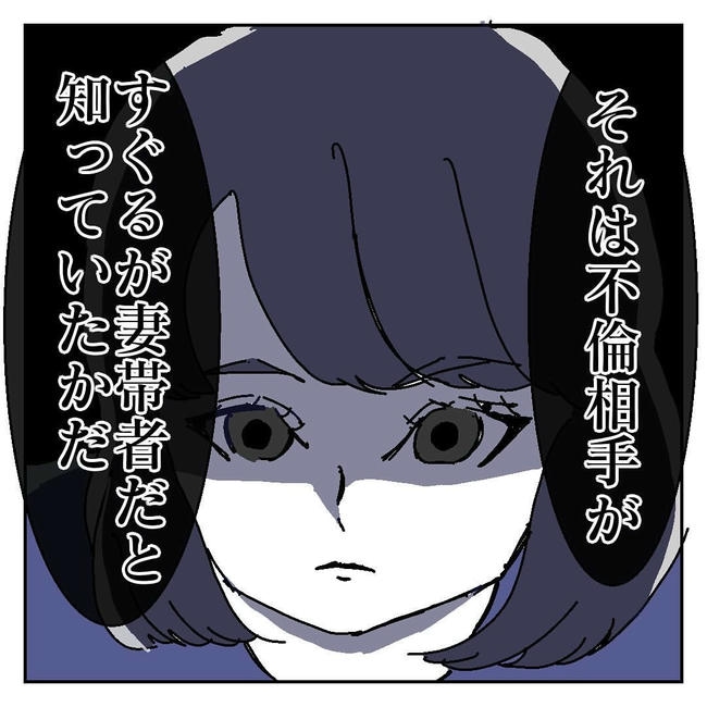 不倫はバレなきゃ不倫じゃない/虹丸