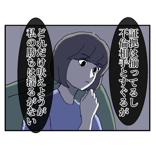 不倫はバレなきゃ不倫じゃない/虹丸