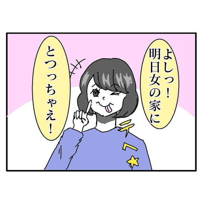 不倫はバレなきゃ不倫じゃない／虹丸