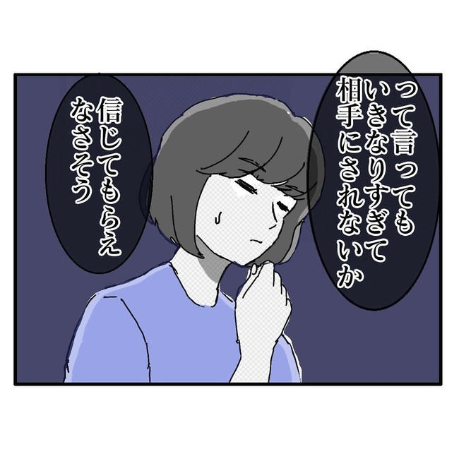 不倫はバレなきゃ不倫じゃない／虹丸