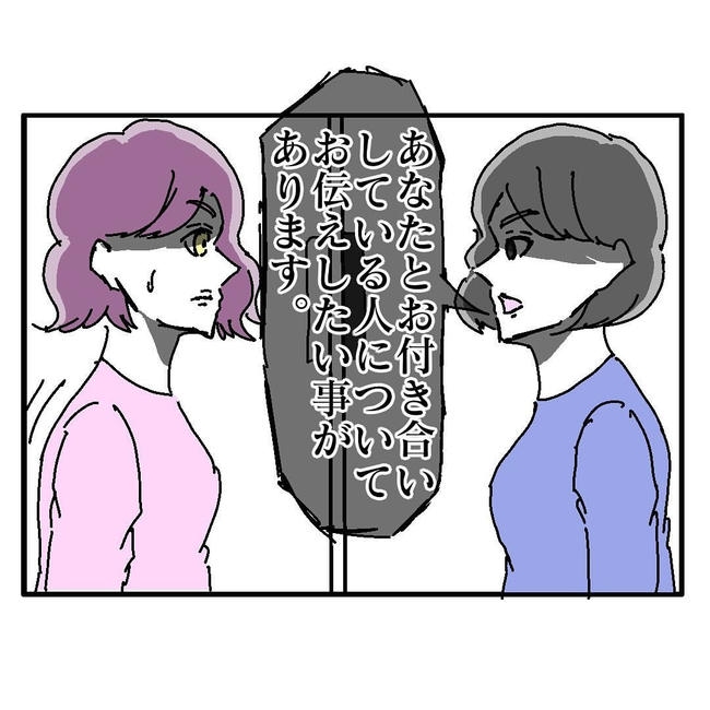 不倫はバレなきゃ不倫じゃない／虹丸