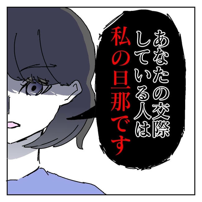 不倫はバレなきゃ不倫じゃない／虹丸
