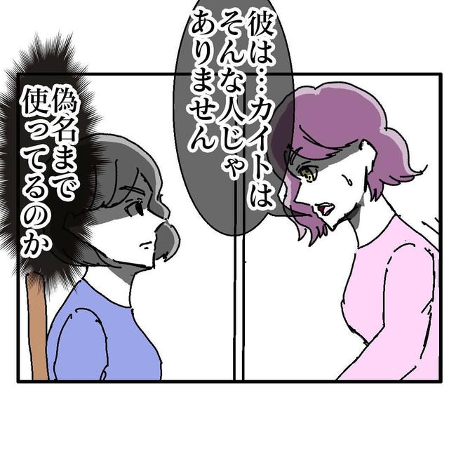 不倫はバレなきゃ不倫じゃない／虹丸