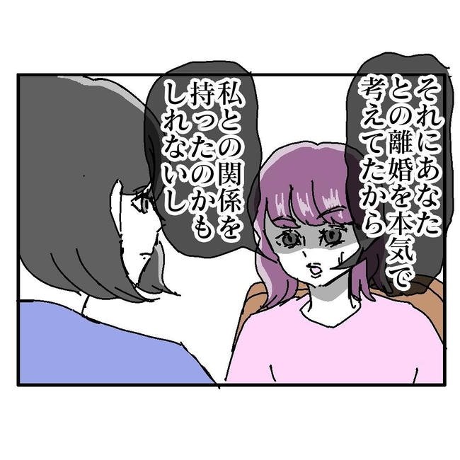 不倫はバレなきゃ不倫じゃない／虹丸