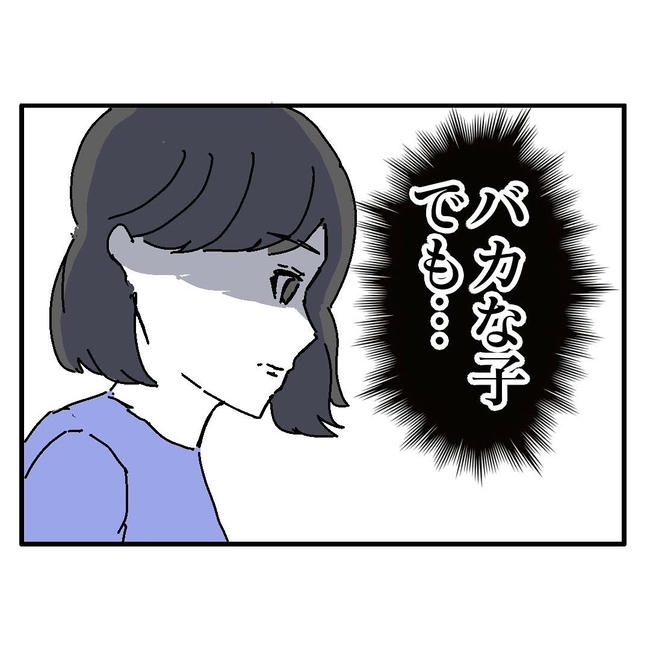 不倫はバレなきゃ不倫じゃない／虹丸