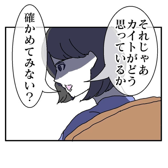 不倫はバレなきゃ不倫じゃない／虹丸