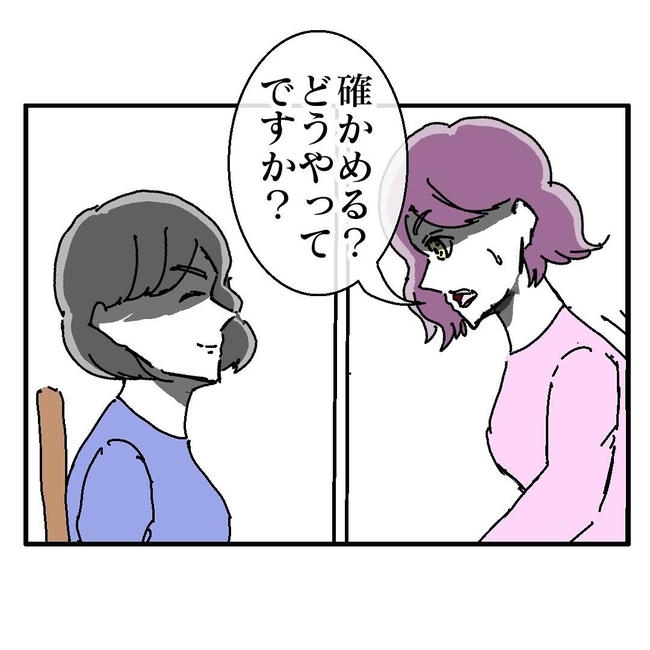 不倫はバレなきゃ不倫じゃない／虹丸