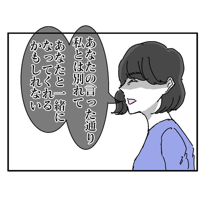 不倫はバレなきゃ不倫じゃない／虹丸
