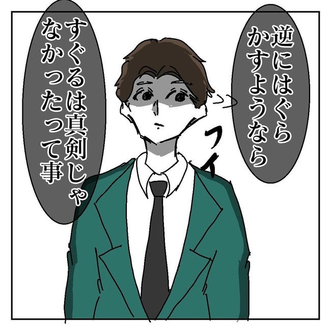 不倫はバレなきゃ不倫じゃない／虹丸