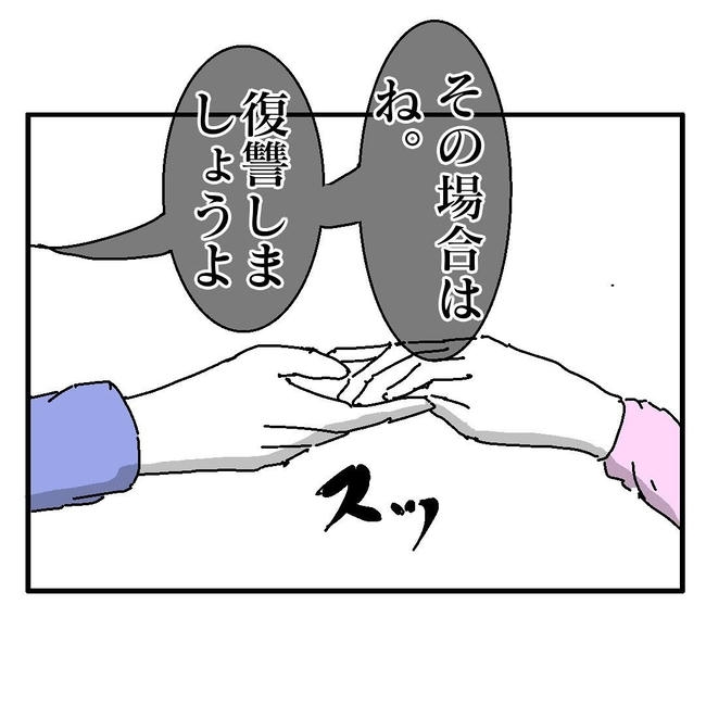 不倫はバレなきゃ不倫じゃない／虹丸