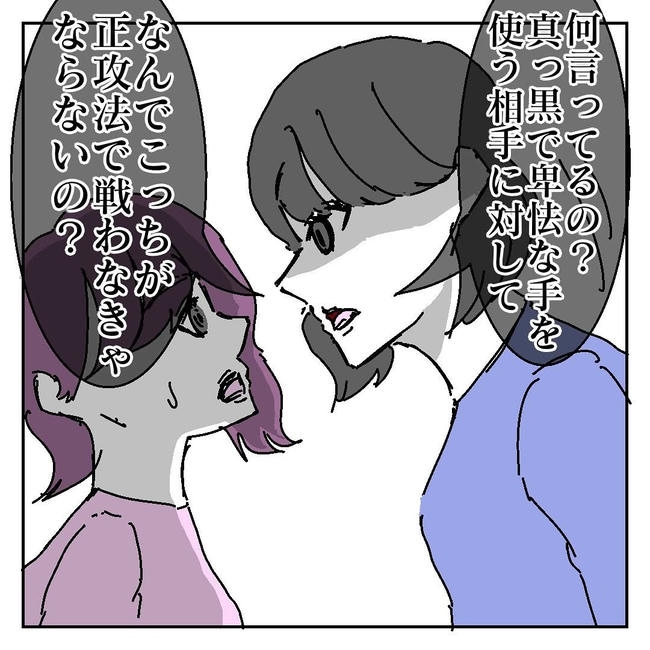 不倫はバレなきゃ不倫じゃない／虹丸