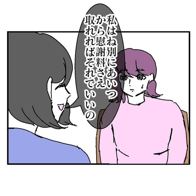 不倫はバレなきゃ不倫じゃない/虹丸