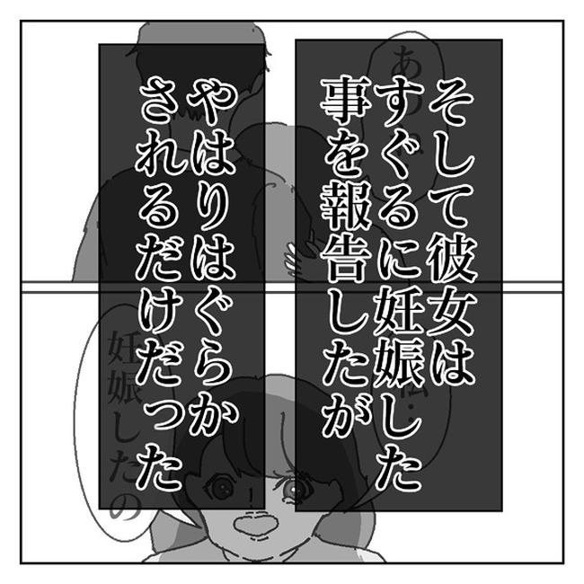 不倫はバレなきゃ不倫じゃない／虹丸