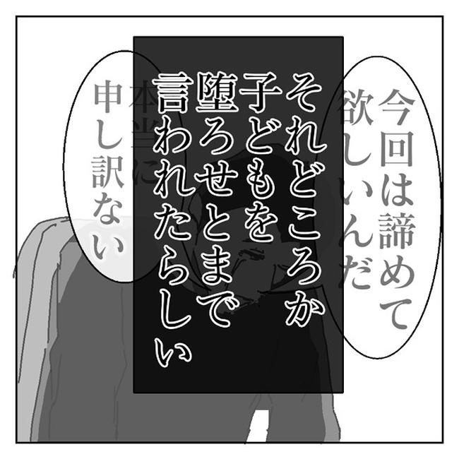 不倫はバレなきゃ不倫じゃない／虹丸