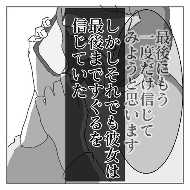 不倫はバレなきゃ不倫じゃない／虹丸