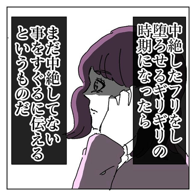 不倫はバレなきゃ不倫じゃない／虹丸