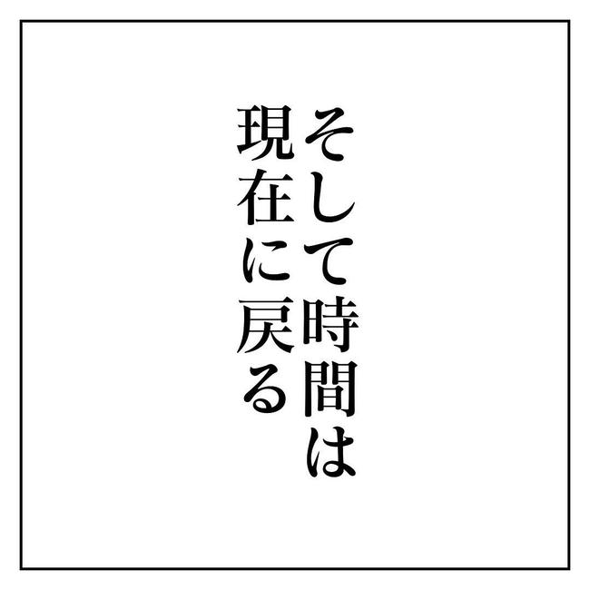 不倫はバレなきゃ不倫じゃない/虹丸