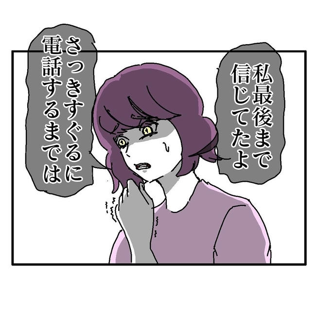 不倫はバレなきゃ不倫じゃない/虹丸