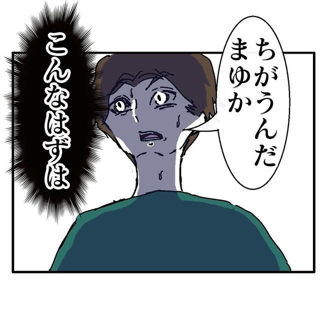 不倫はバレなきゃ不倫じゃない/虹丸