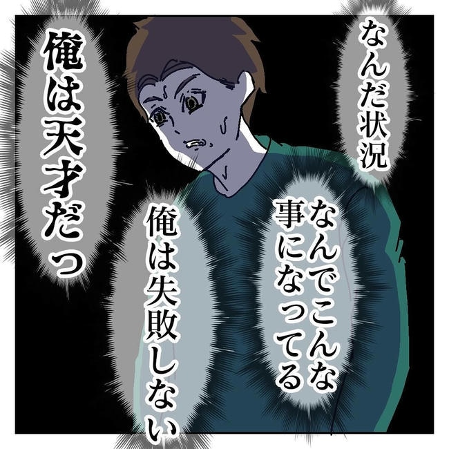 不倫はバレなきゃ不倫じゃない/虹丸