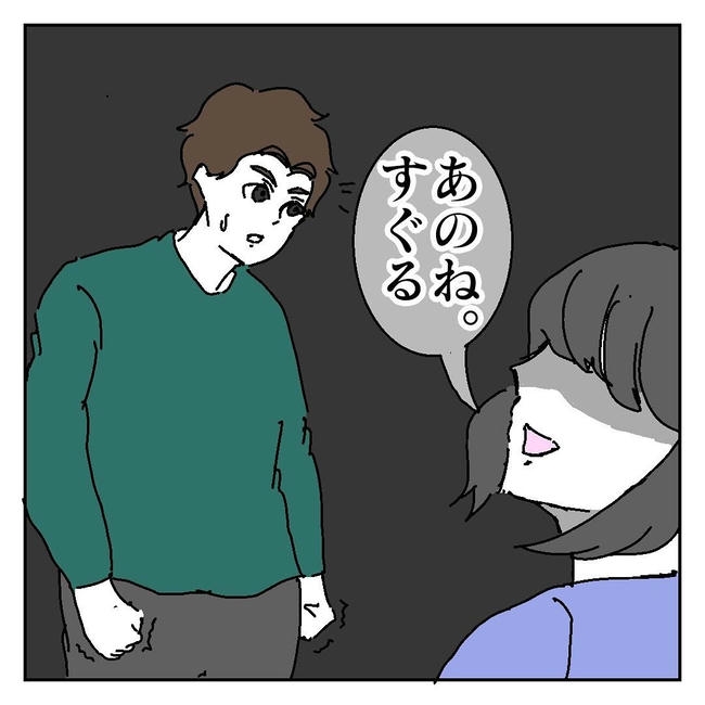 不倫はバレなきゃ不倫じゃない/虹丸