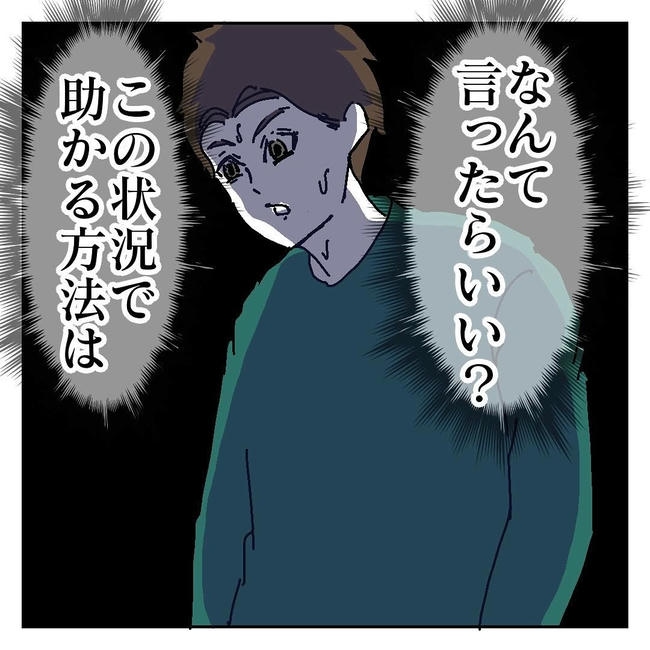 不倫はバレなきゃ不倫じゃない/虹丸