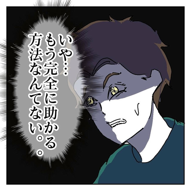 不倫はバレなきゃ不倫じゃない/虹丸