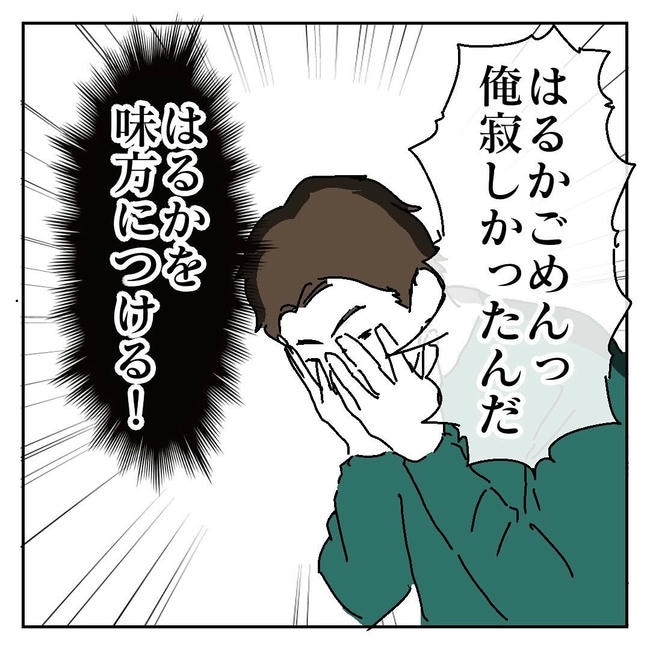 不倫はバレなきゃ不倫じゃない/虹丸
