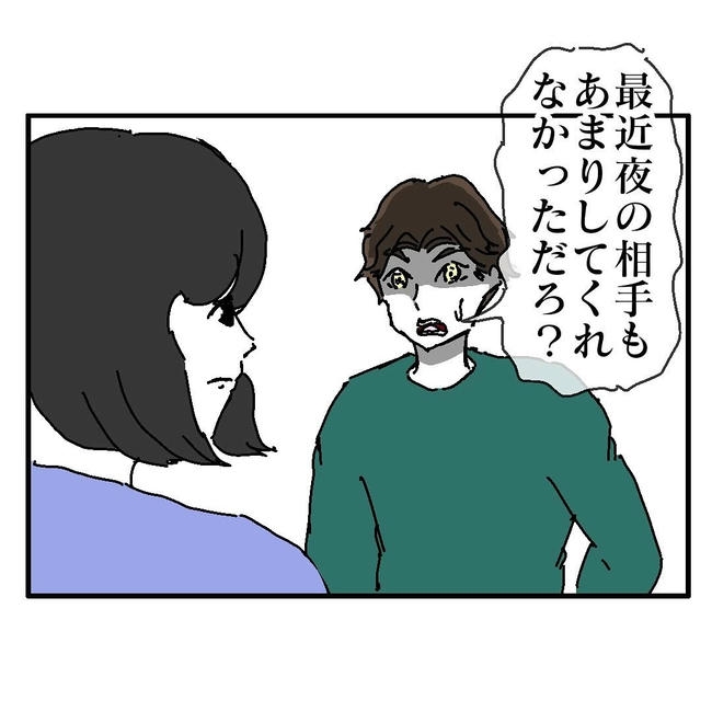 不倫はバレなきゃ不倫じゃない/虹丸