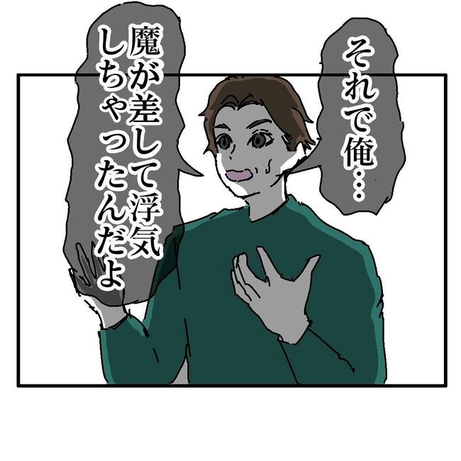 不倫はバレなきゃ不倫じゃない／虹丸