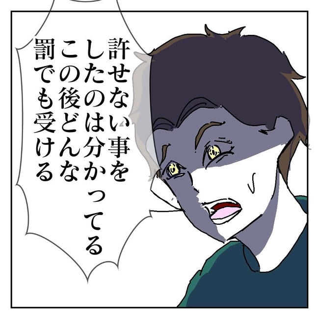 不倫はバレなきゃ不倫じゃない/虹丸