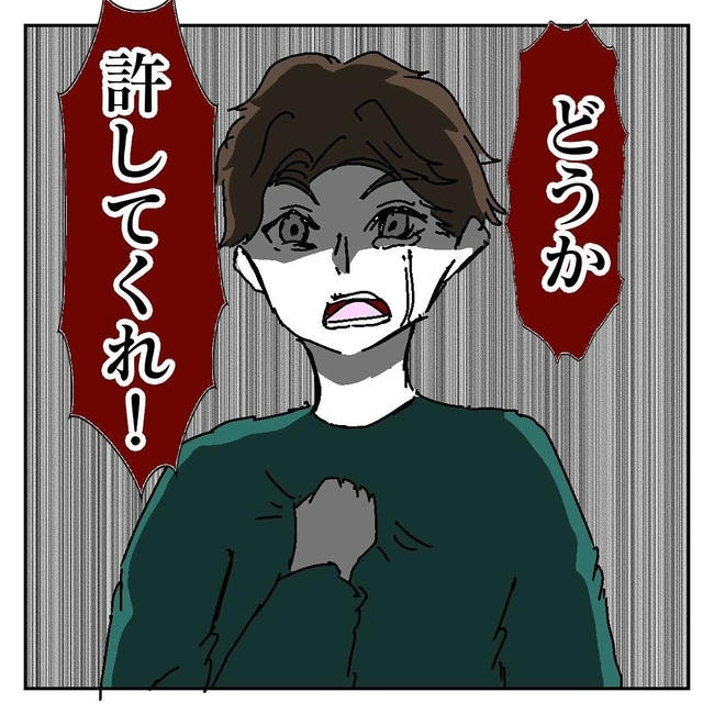 不倫はバレなきゃ不倫じゃない/虹丸