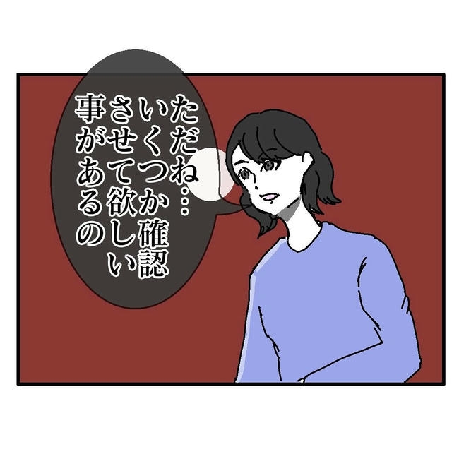 不倫はバレなきゃ不倫じゃない/虹丸