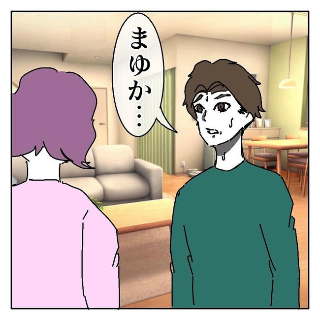 不倫はバレなきゃ不倫じゃない/虹丸