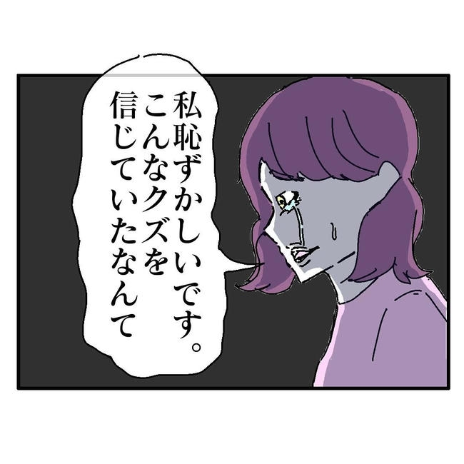 不倫はバレなきゃ不倫じゃない/虹丸
